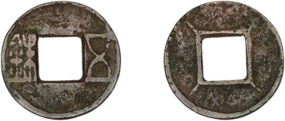 图片[1]-coin BM-1996-0217.197-China Archive